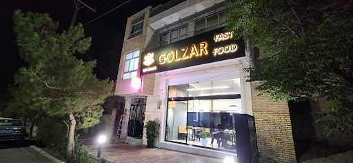 فست فود گلزار golzar