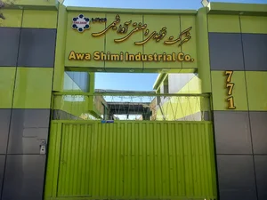 کارخانه تولیدی و صنعتی آوا شیمی