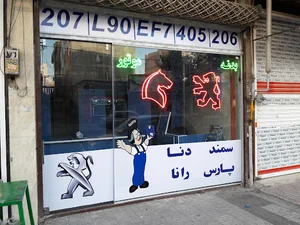 ایساکو