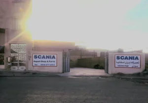 تعمیرگاه ایران اسکانیا