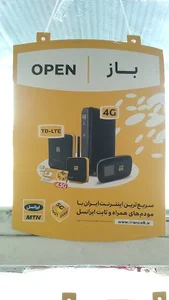 نمایندگی رسمی ایرانسل