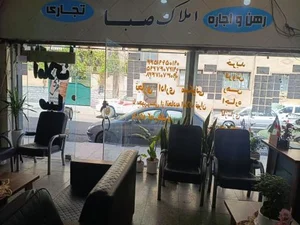 املاک صبا 2