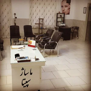 مرکز تخصصی ماساژ سپیتا
