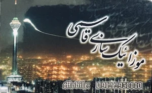 موزاییک سازی