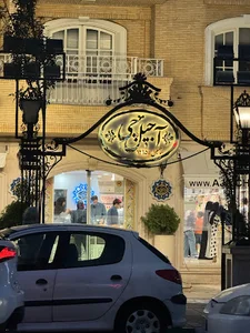 آجیل چی