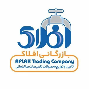 بازرگانی افلاک