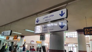 Bus terminal