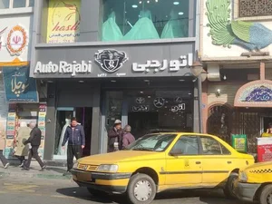 اتو گالری رجبی 2