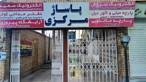 پاساژ مرکزی 4