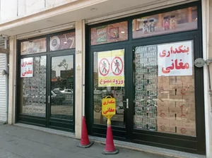 بنکداری موادغذایی مغانی 3
