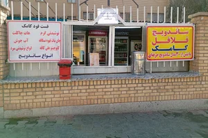 کافه ساندویچ کامک
