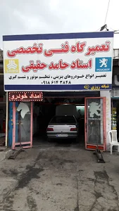 تعمیرگاه فنی تخصصی حامد