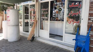 فروشگاه ابزار آلات نوری زاده
