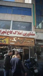 مسکن نیک
