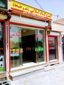 گیم نت سید