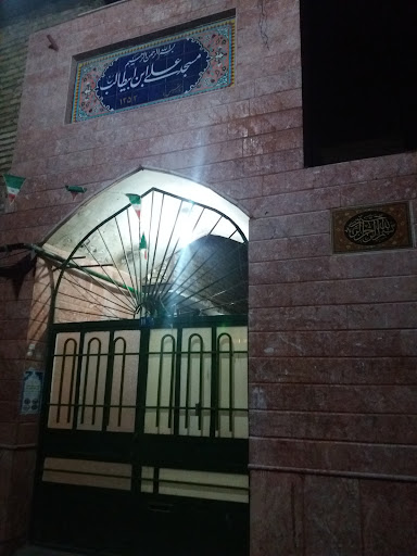 مسجد امام علی (ع)