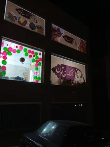 رستوران وکترینگ خاتون