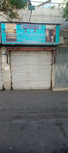 حسینیه جوانان اسلامی محبان الزهرا (س)