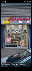 فروشگاه لوازم یدکی ملائی 2