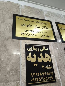 رادیولوژی سام 3