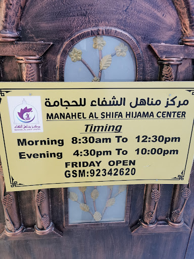 Al Shifa Hijama Center