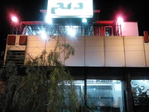 کافه دنج