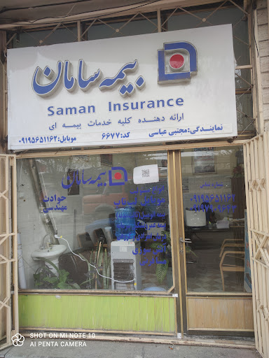 بیمه سامان نمایندگی عباسی