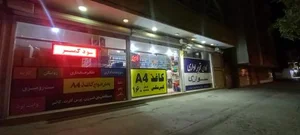 کالای تحریر اداری سواری 5