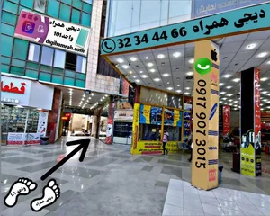 موبایل یاس (دیجی همراه)