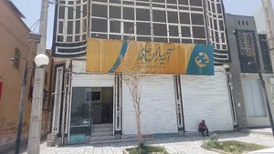 شرکت بیمه مکمل درمان آتیه سازان حافظ زاهدان