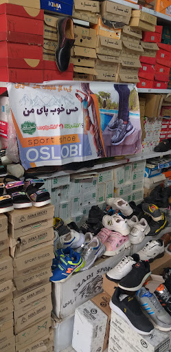 دفتر مرکزی گروه کارخانجات کفش اسلوبی
