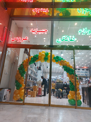 قم جهیزیه