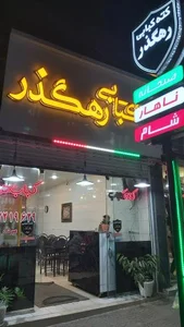 کته کبابی رهگذر
