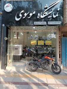 نمایشگاه موتور سیکلت موسوی