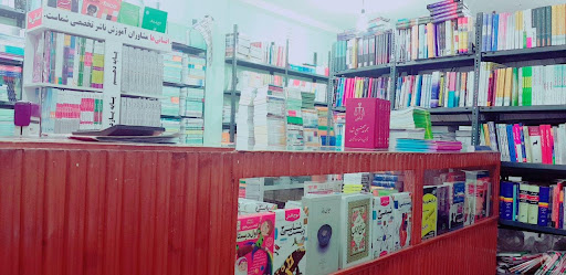 کتابفروشی کالج چابهار