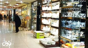 پاساژ الغدیر