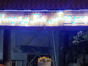 استخر پردیسان 3
