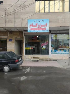 ایزوگام شایگان 4