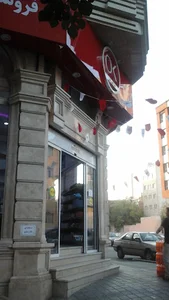 فروشگاه افق کوروش