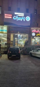ایران عمران پمپیران