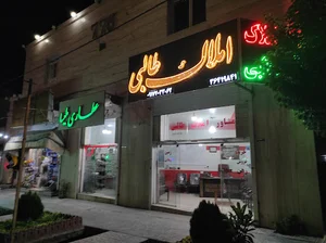 مشاور املاک طالبی
