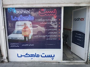 نمایندگی ماهکس خلخال