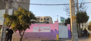پیش دبستان و دبستان مهر یزدان
