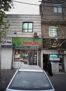 عطاری پارسا 2