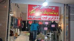 حاجی ارزونی سید