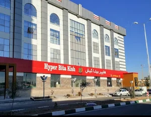 برنج فروشی تی تی