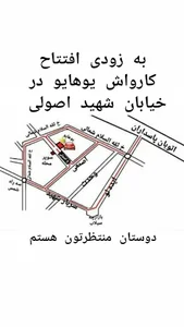 کارواش یوهایو 3