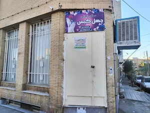 سالن زیبایی چهل گیس