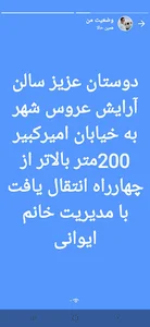 سالن زيبايي عروس شهر