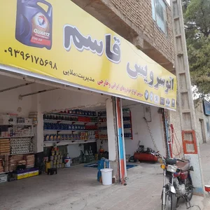 تعویض روغن قاسم